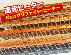 ジャパネット脱衣所暖房機(ADH-G1201)の電気代は？取り付けは自分で 