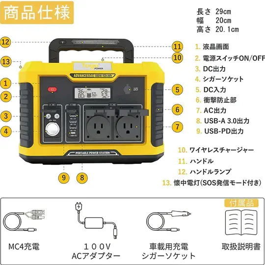 togo powerはどこの国?Advance650の口コミは?ポータブル電源の紹介 ...